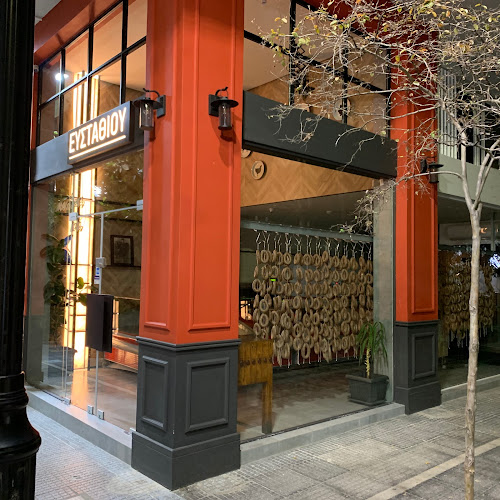 Κρεοπωλείο Ευσταθίου